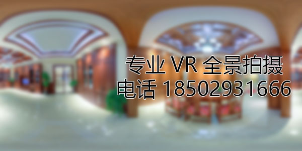 高陵房地产样板间VR全景拍摄